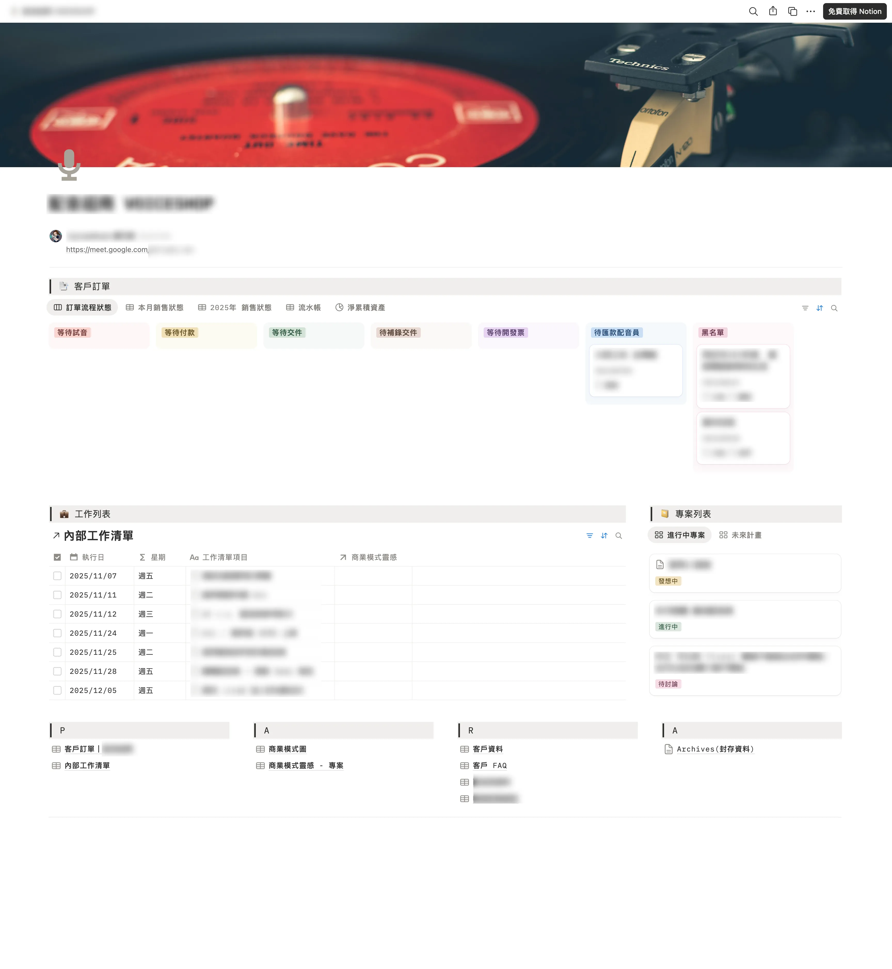 配音事業 CRM